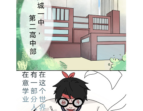 第二高中 第5页