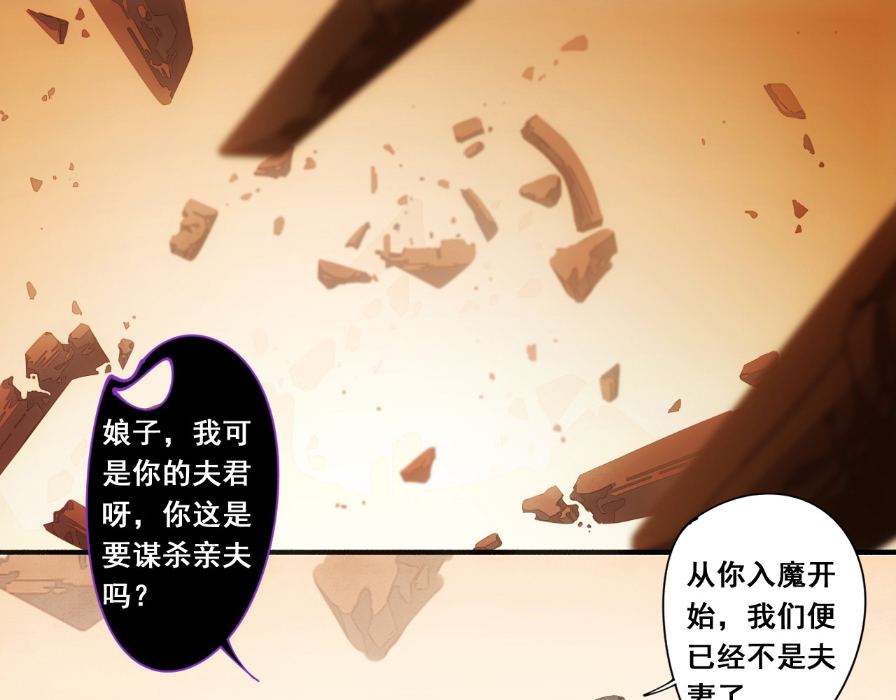 诡迹 第1页