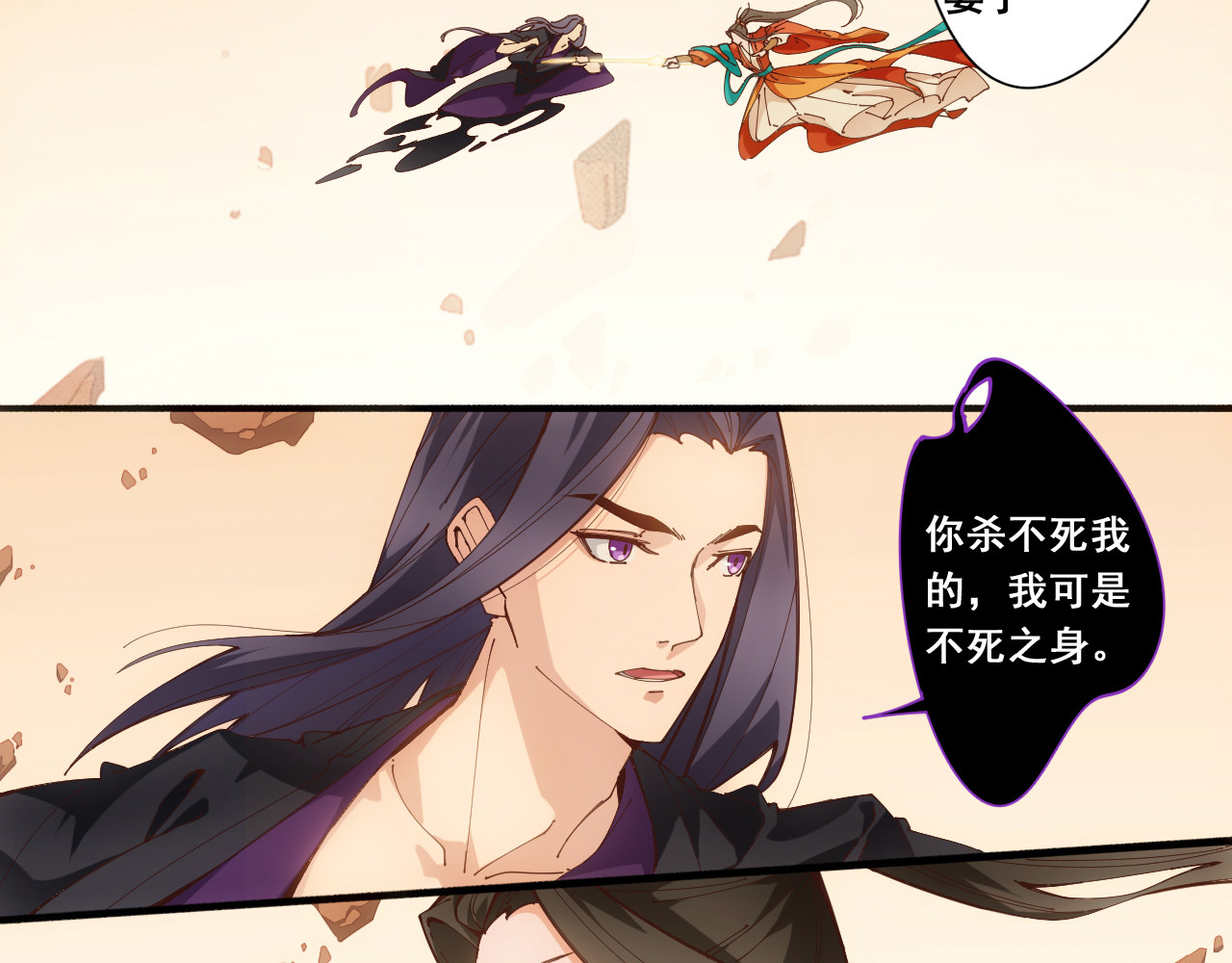 诡迹 第2页