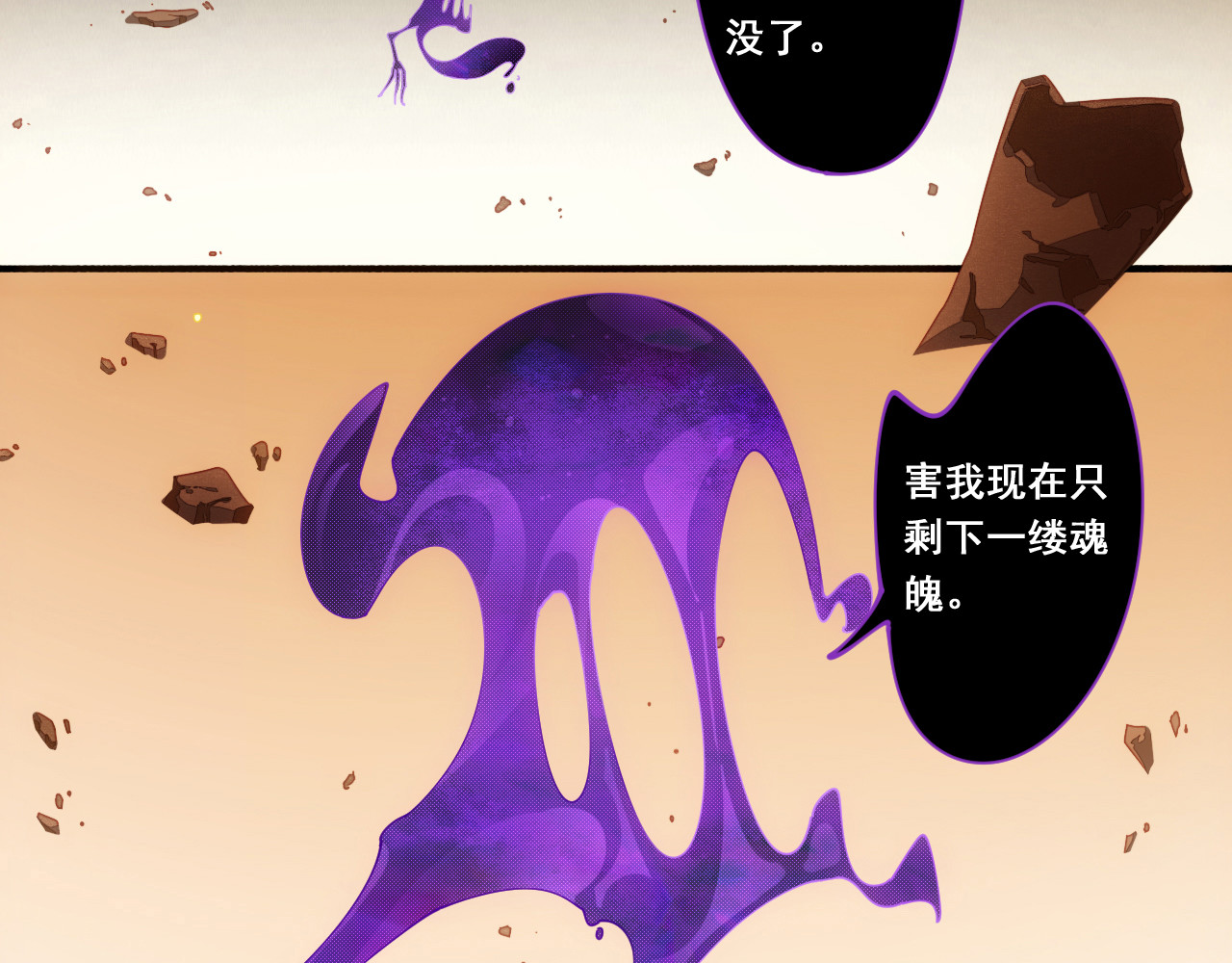 诡迹 一 第13页