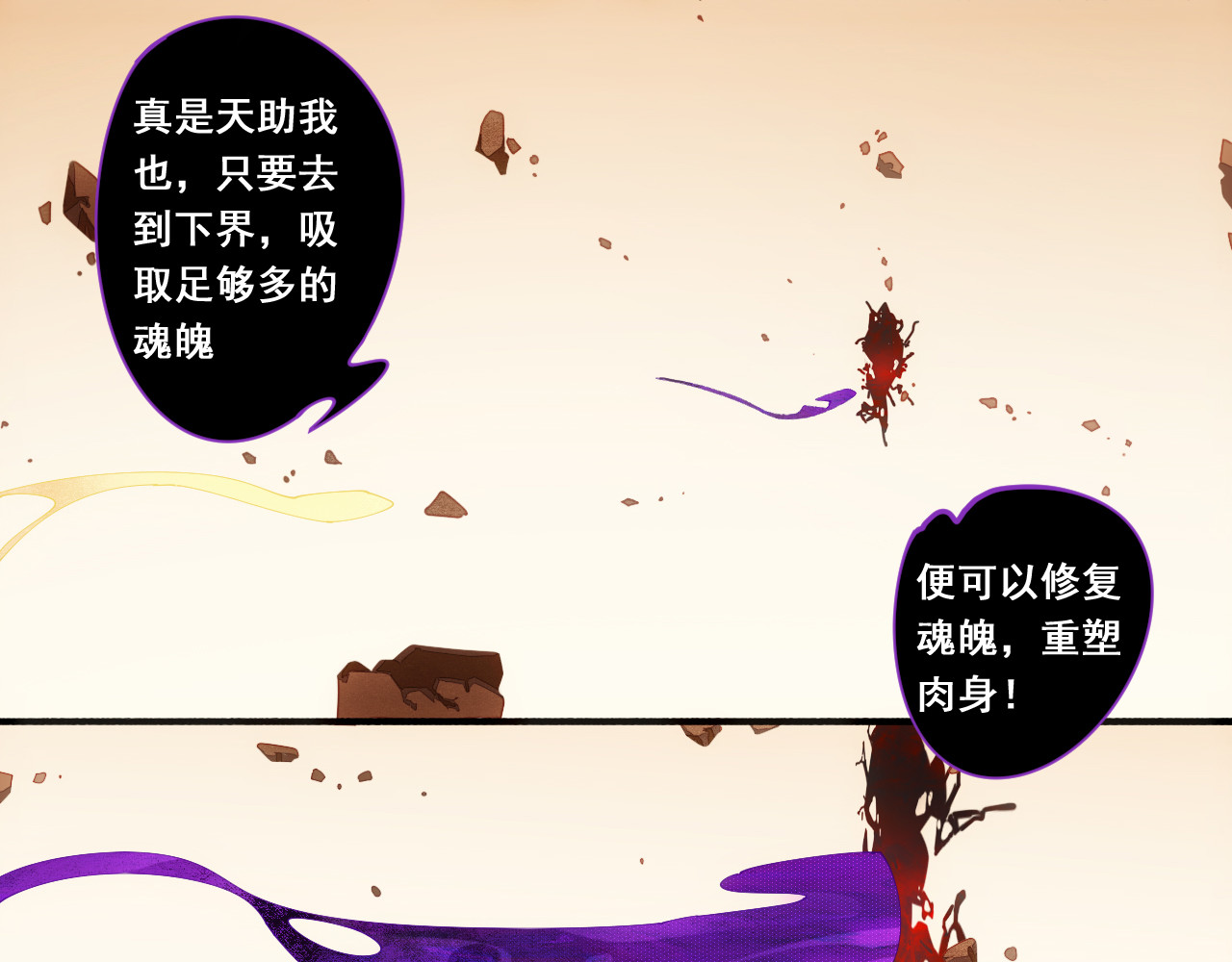 诡迹 一 第16页