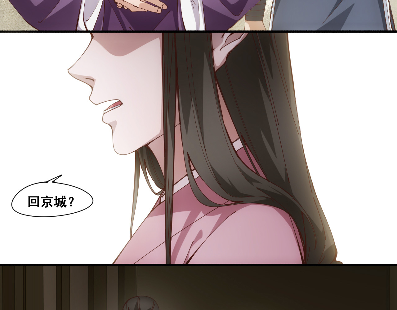 诡迹 一 第22页