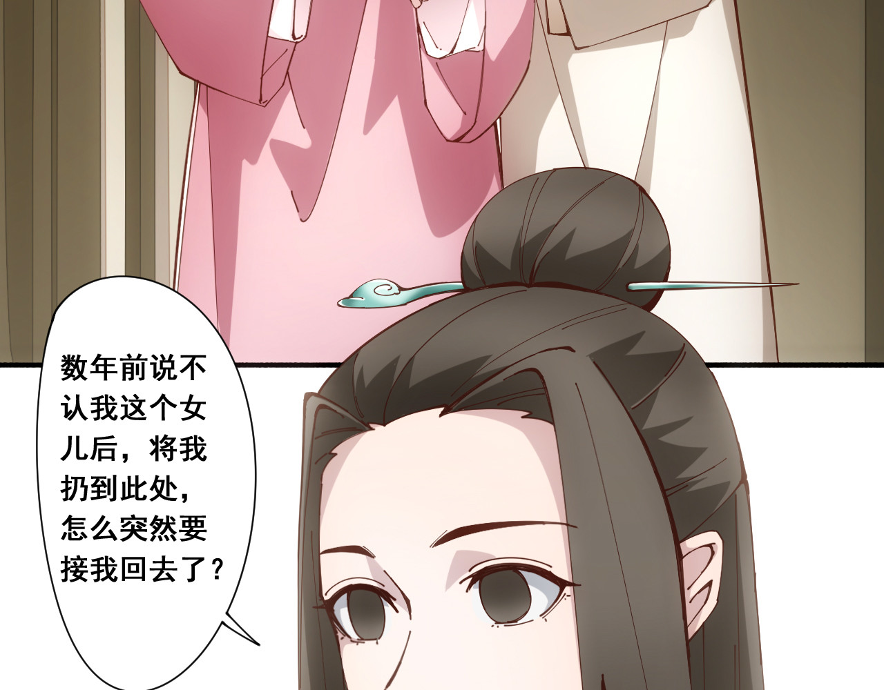诡迹 一 第24页