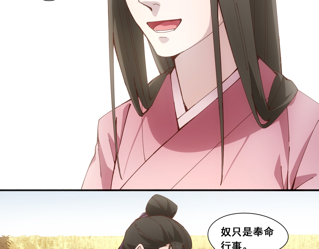 诡迹 一 第25页