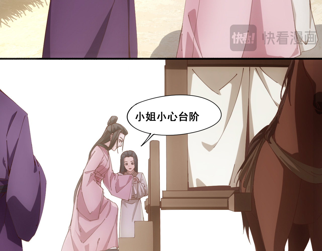 诡迹 一 第28页