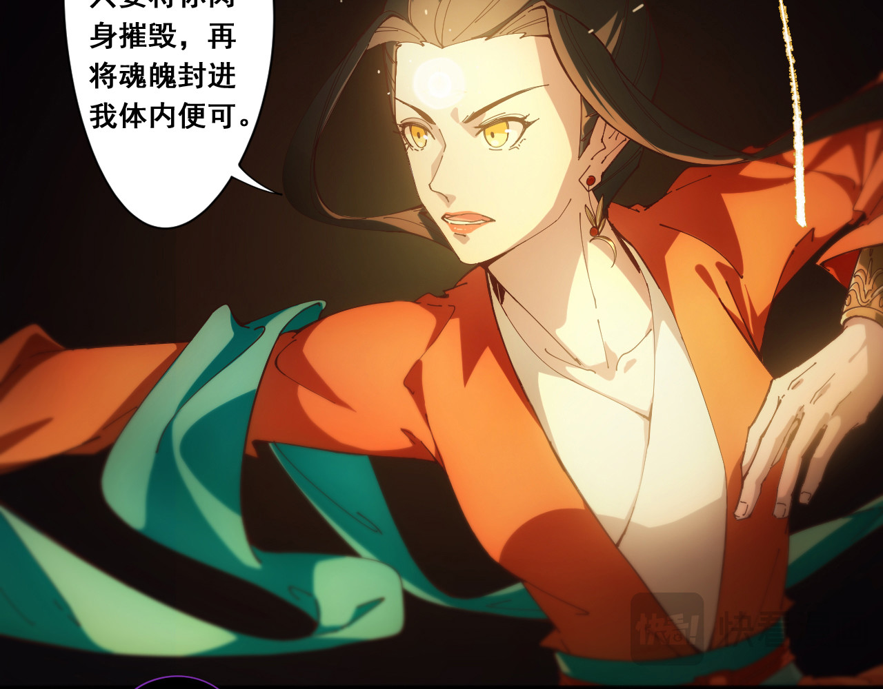 诡迹 第4页