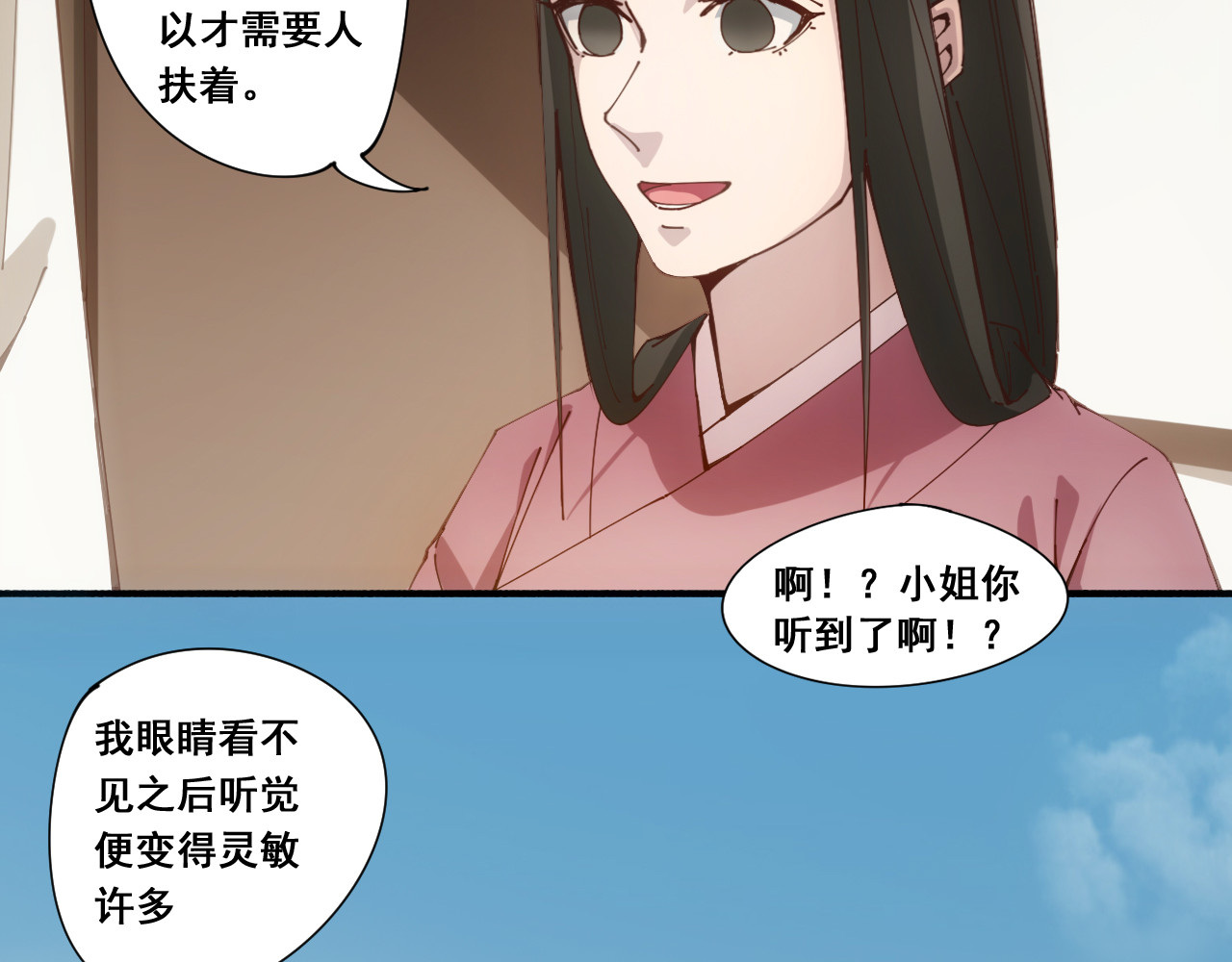 诡迹 一 第32页