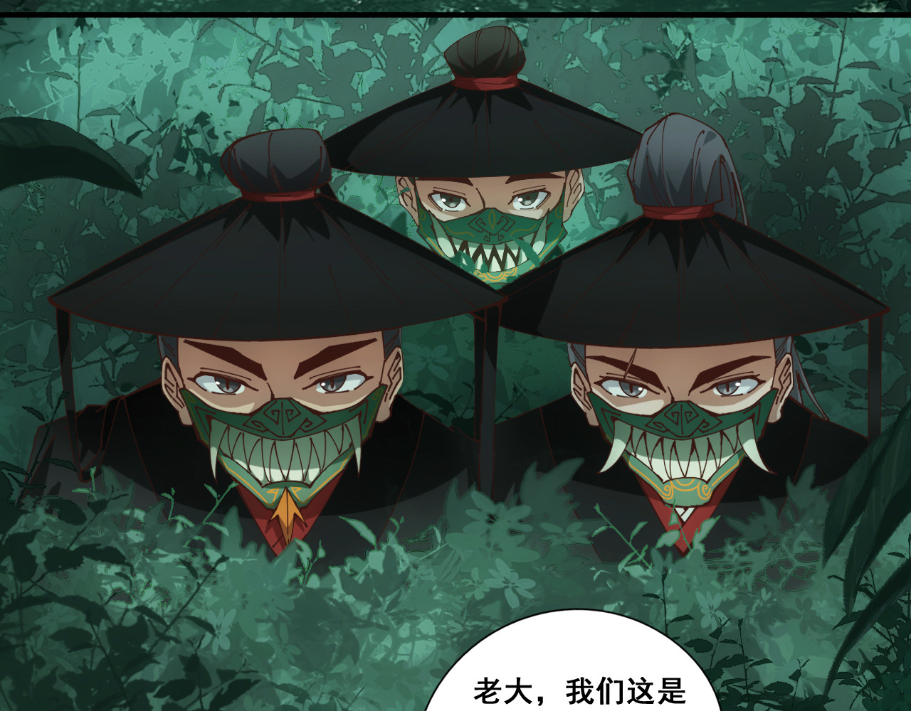 诡迹 一 第34页