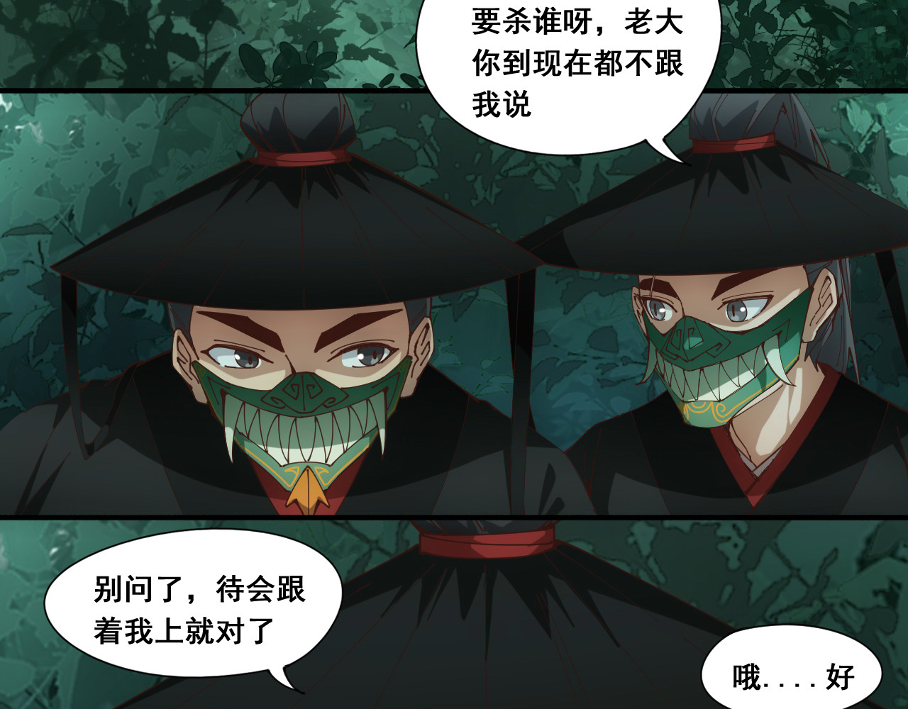 诡迹 一 第35页