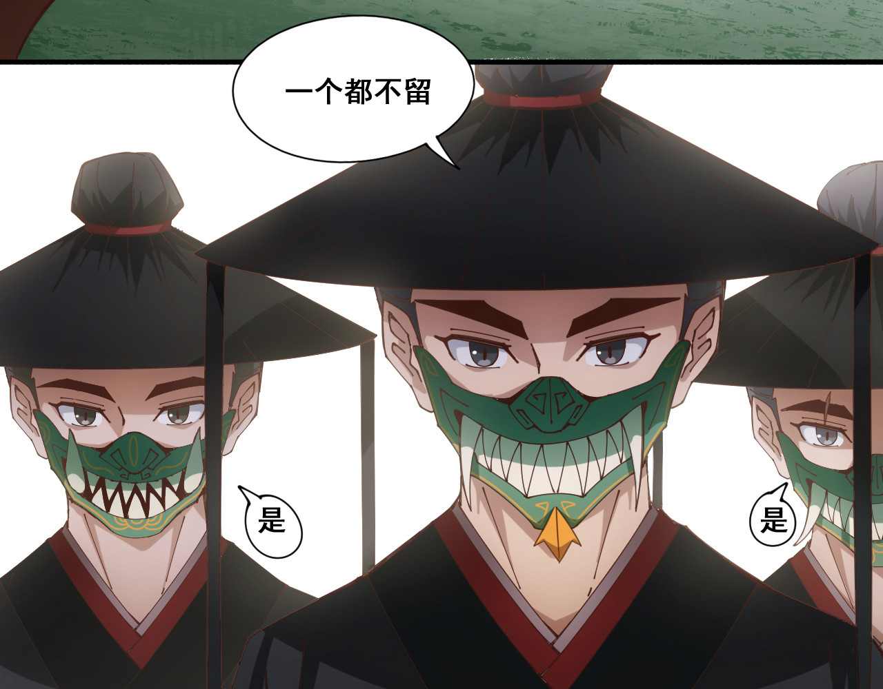 诡迹 一 第43页