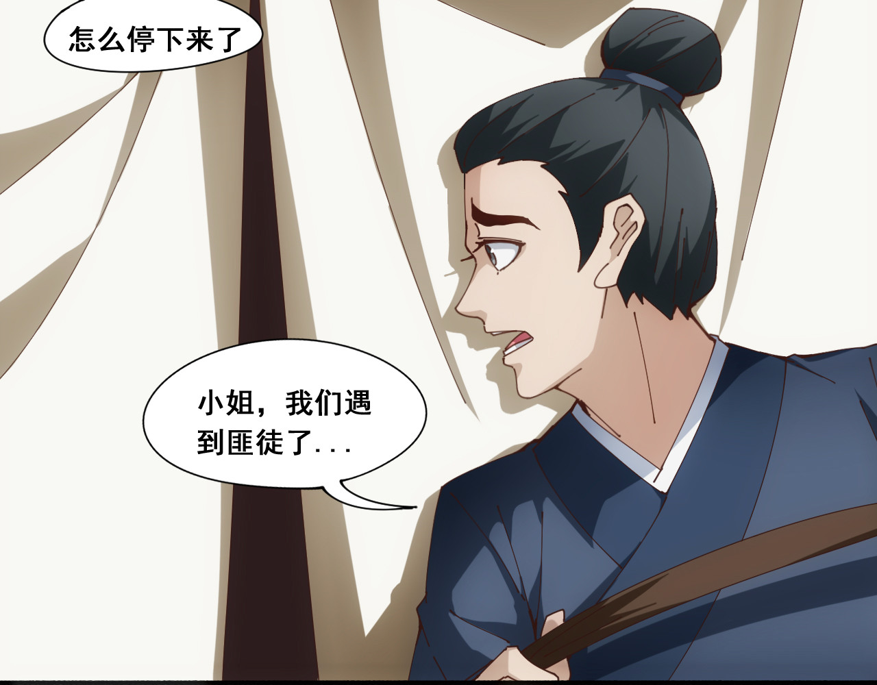 诡迹 一 第45页