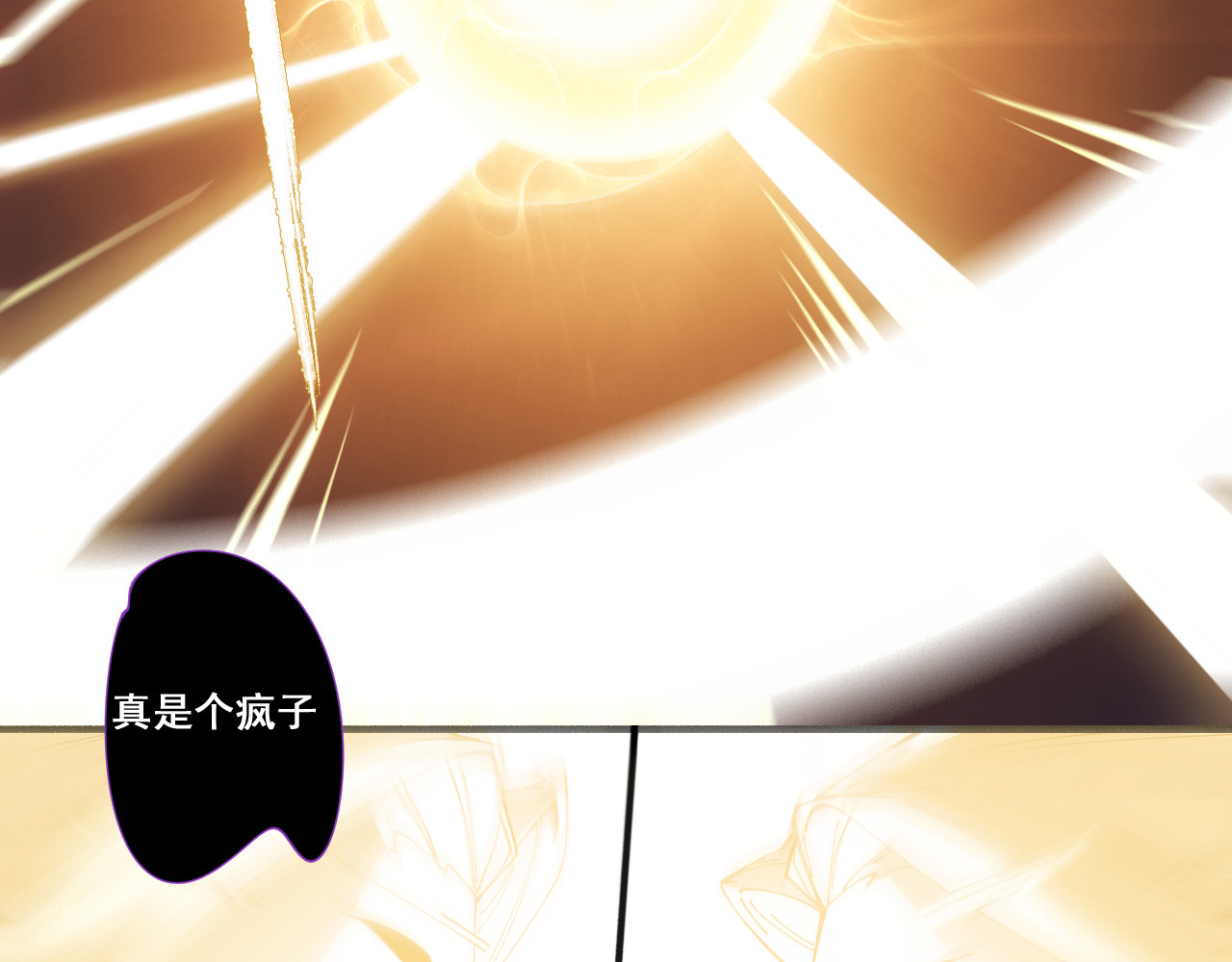 诡迹 第7页