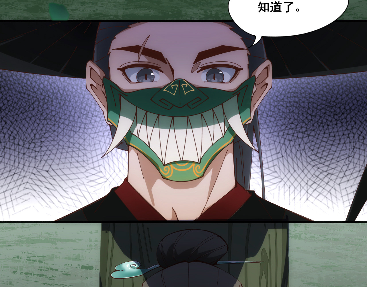 诡迹 一 第61页