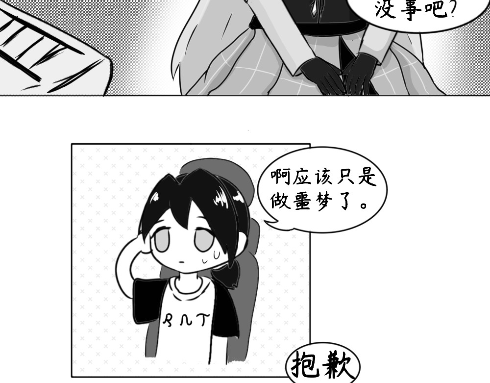 今日221B 序章 第11页