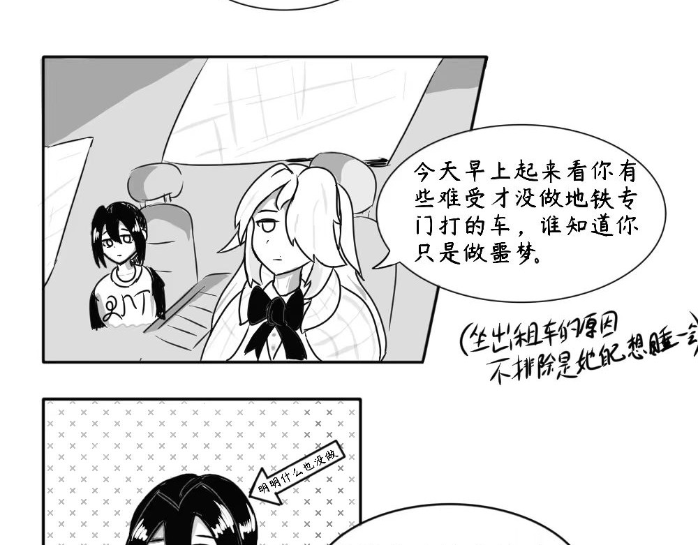 今日221B 序章 第14页