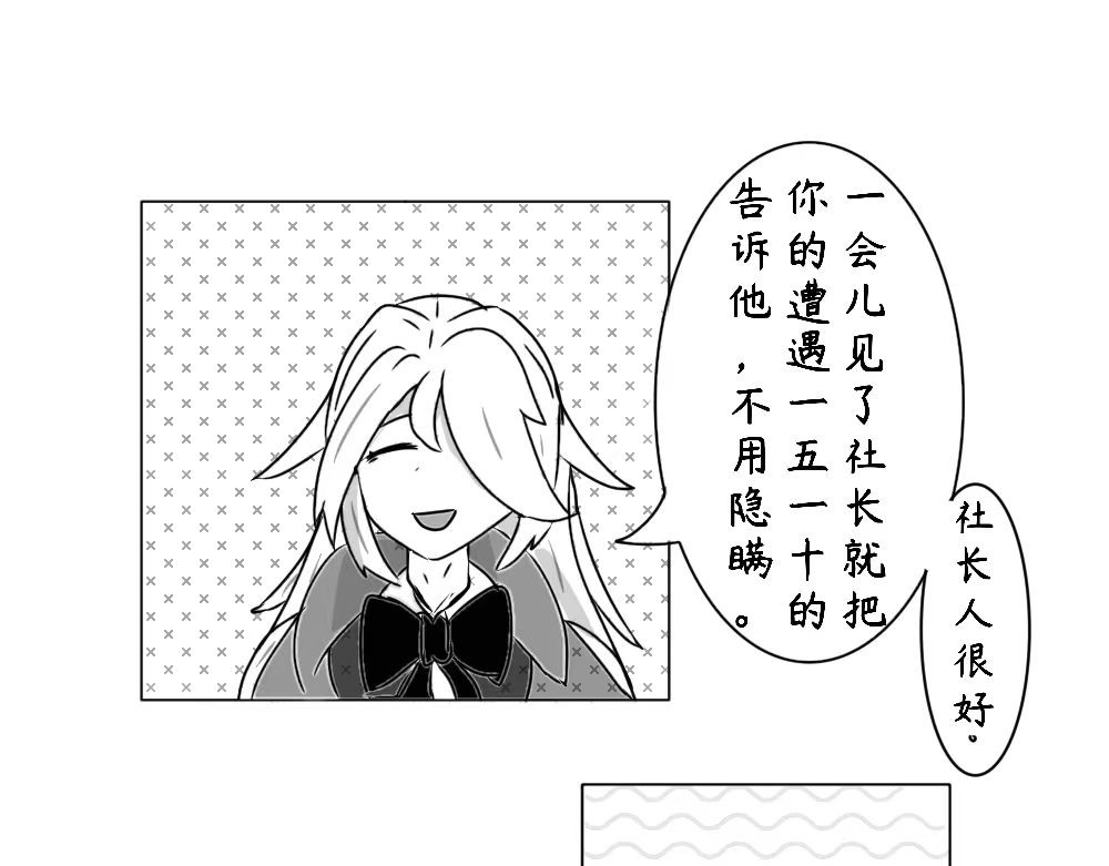 今日221B 序章 第17页