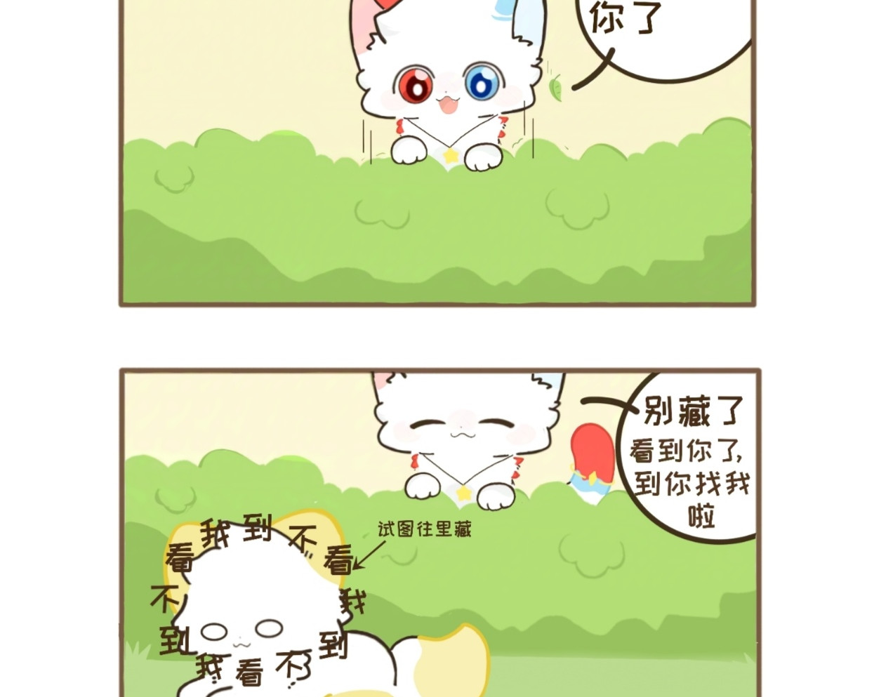 阿猫星星 第2页