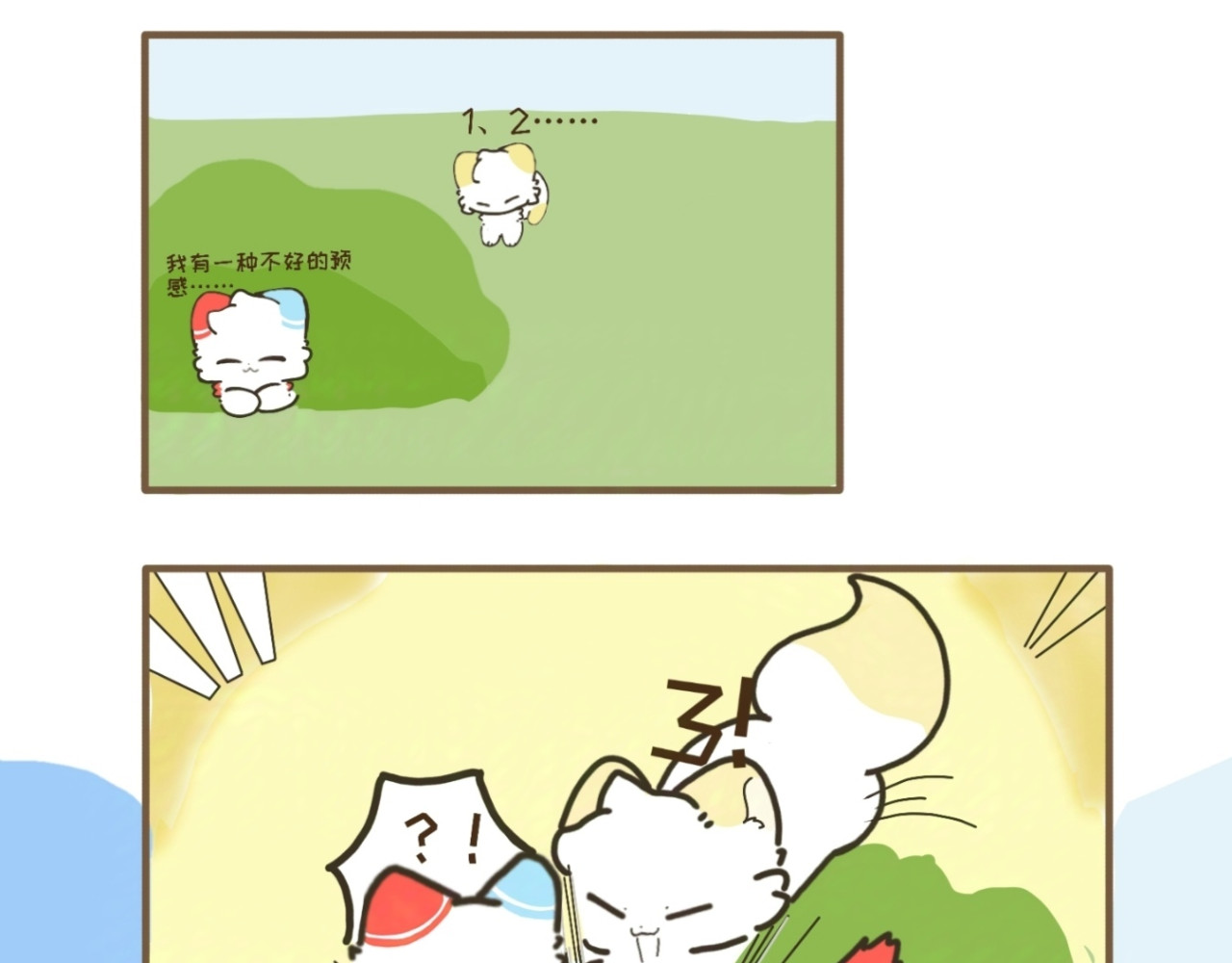 阿猫星星 第7页