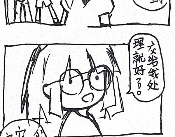 处处行善 5 第16页