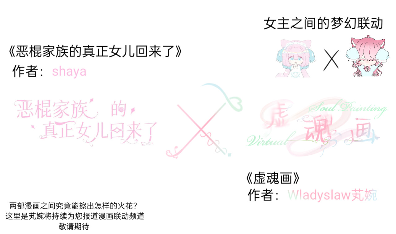 虚魂画 第1页
