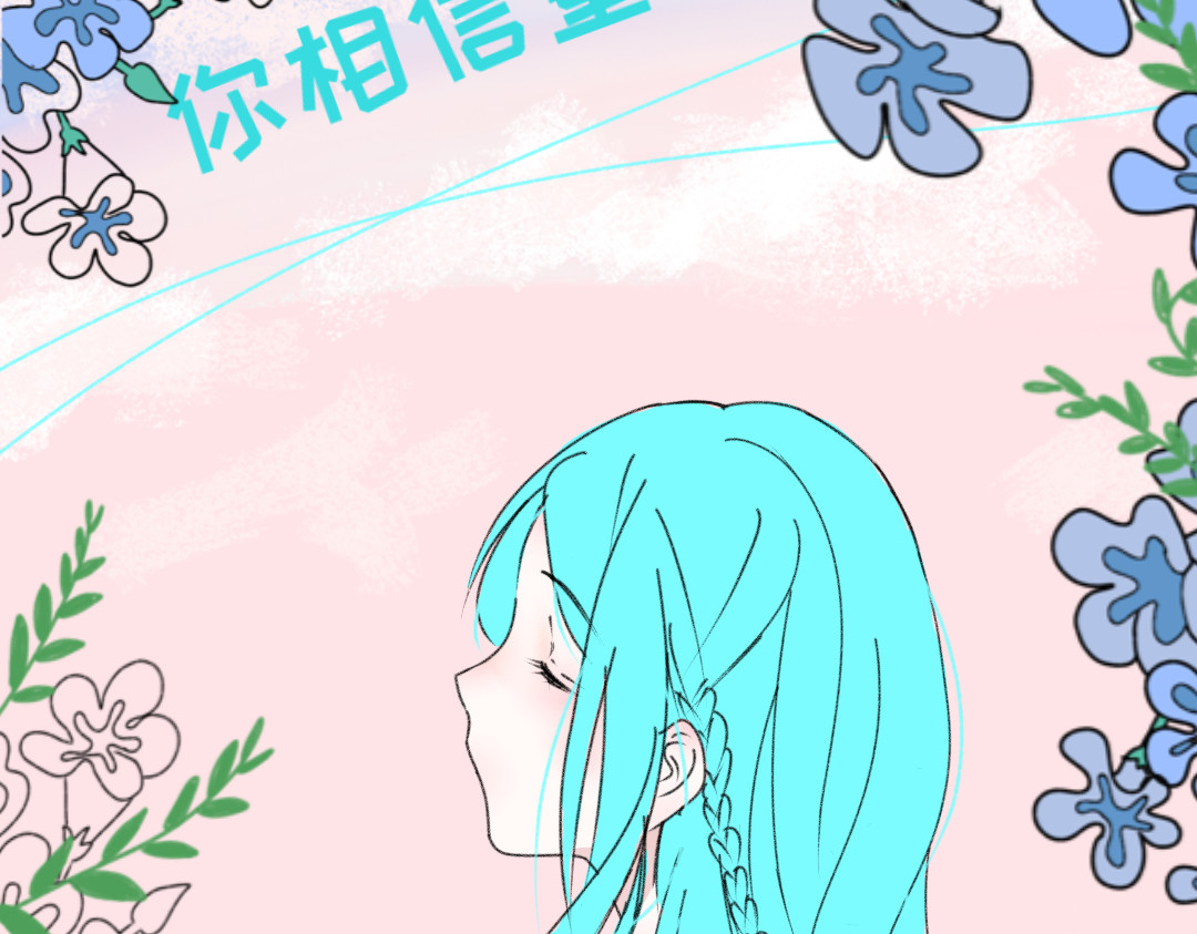 心扉荆棘 第6页