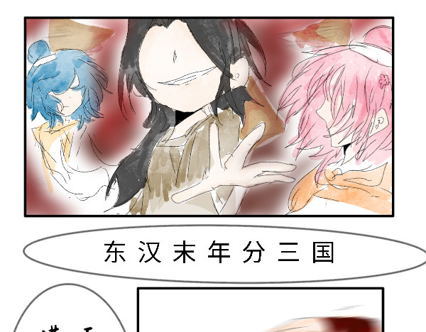 末烟三国. 第1页
