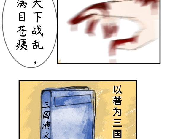 末烟三国. 第2页
