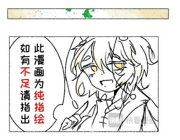 末烟三国. 预告 第13页