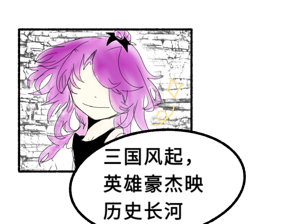 末烟三国. 第7页