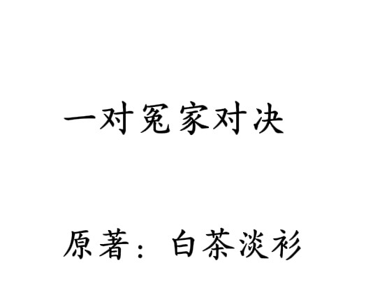 度清录 第3页