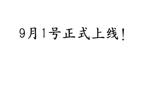 度清录 第4页