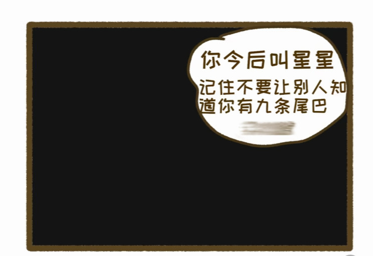 阿猫星星 回忆？噩梦？ 第8页