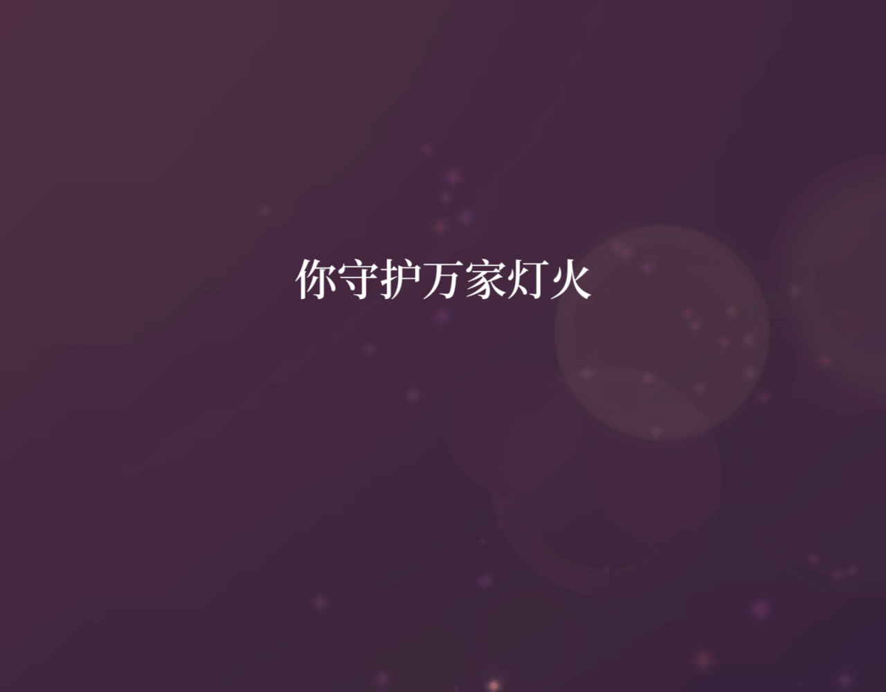 盛夏气息 第1页