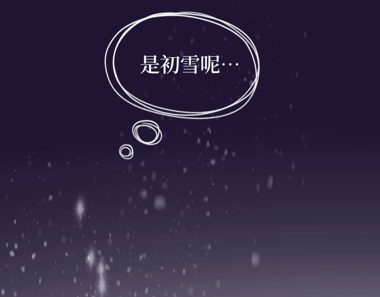 盛夏气息 序章：玫瑰之恋（非正文） 第18页