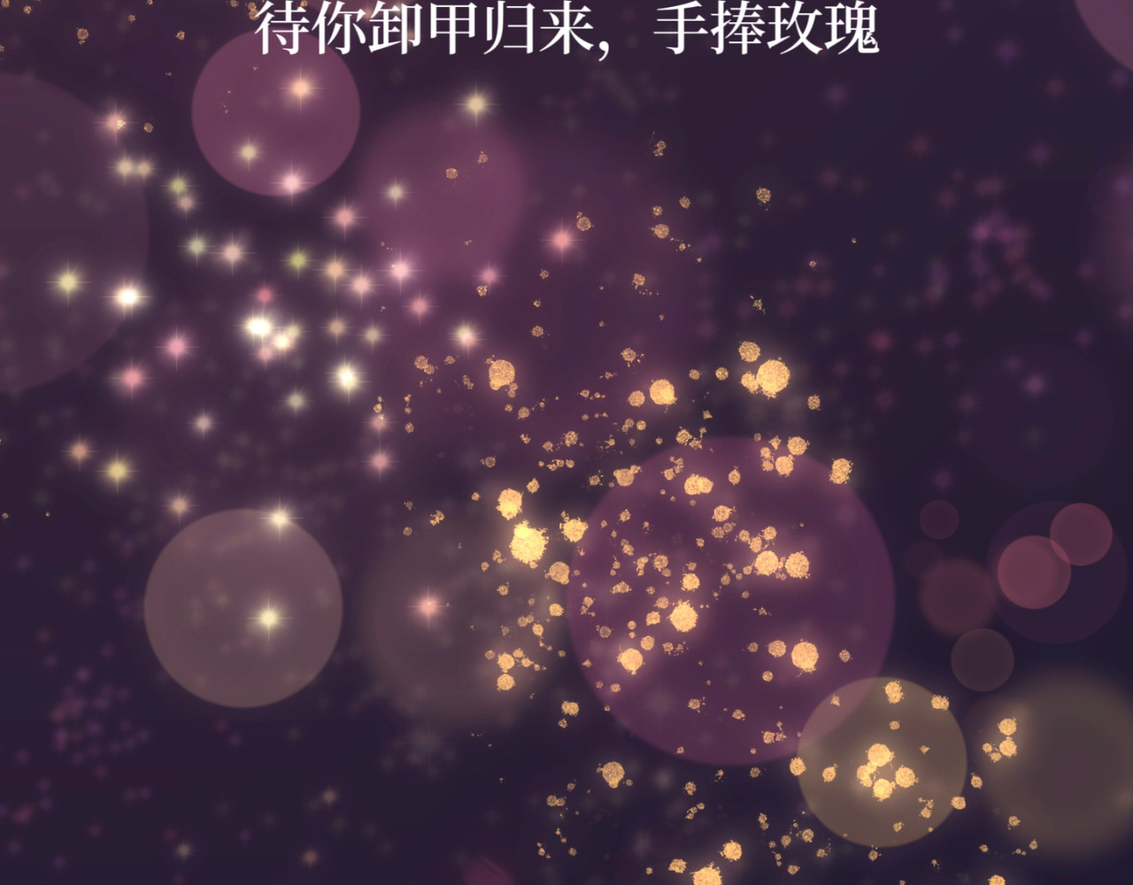盛夏气息 第3页