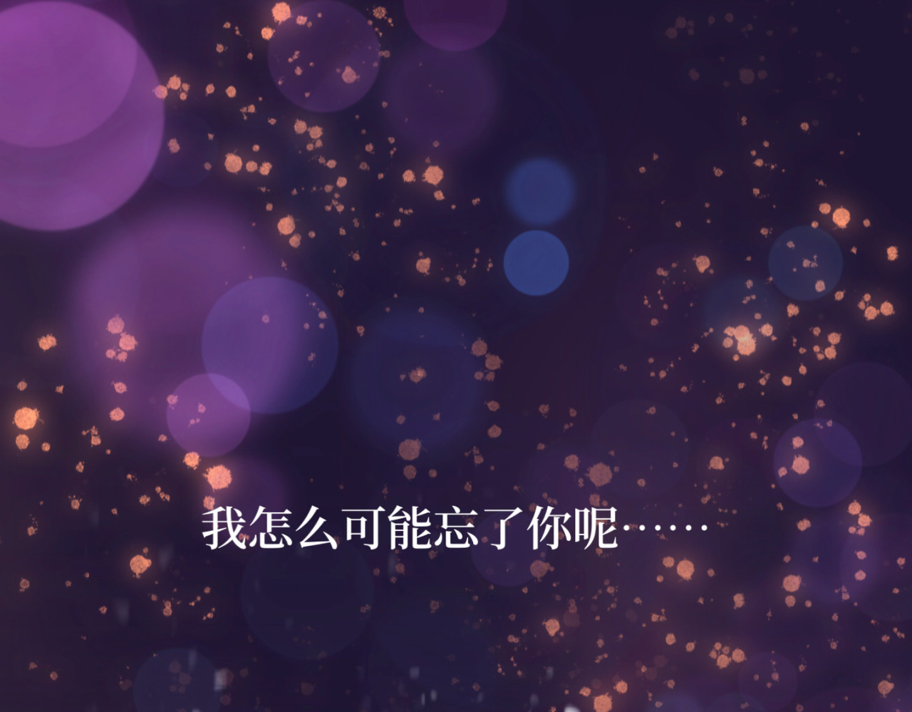 盛夏气息 序章：玫瑰之恋（非正文） 第27页