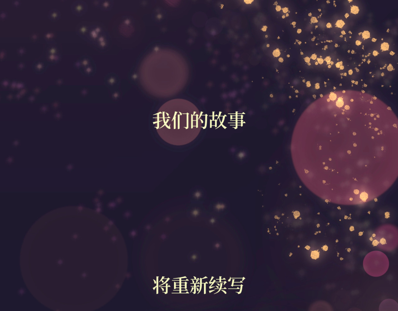 盛夏气息 第4页