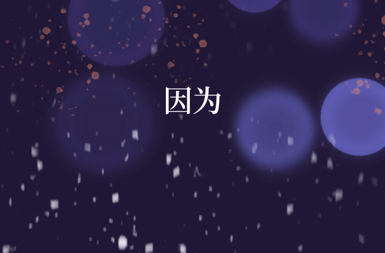 盛夏气息 序章：玫瑰之恋（非正文） 第32页