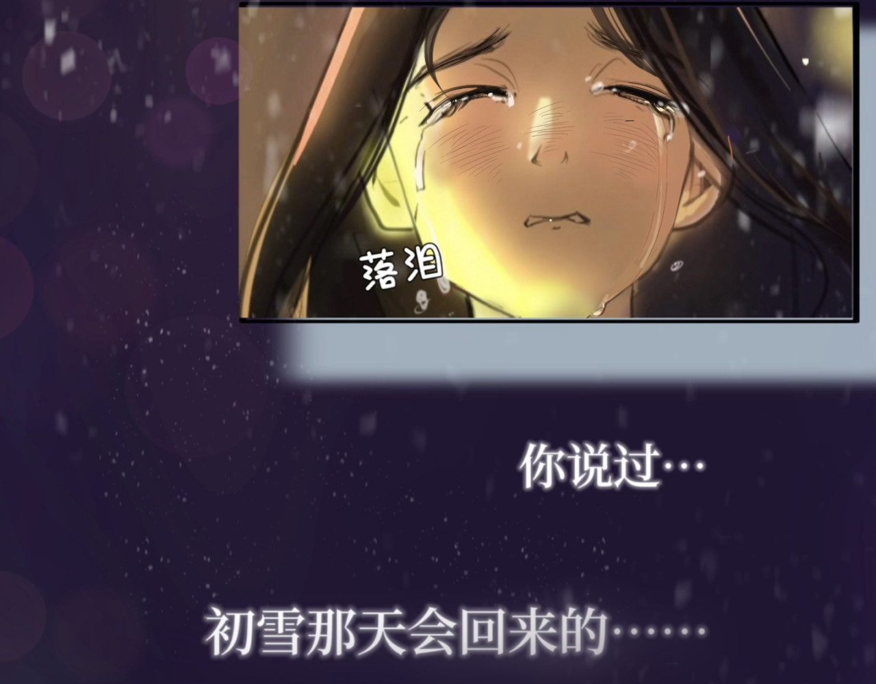 盛夏气息 序章：玫瑰之恋（非正文） 第33页