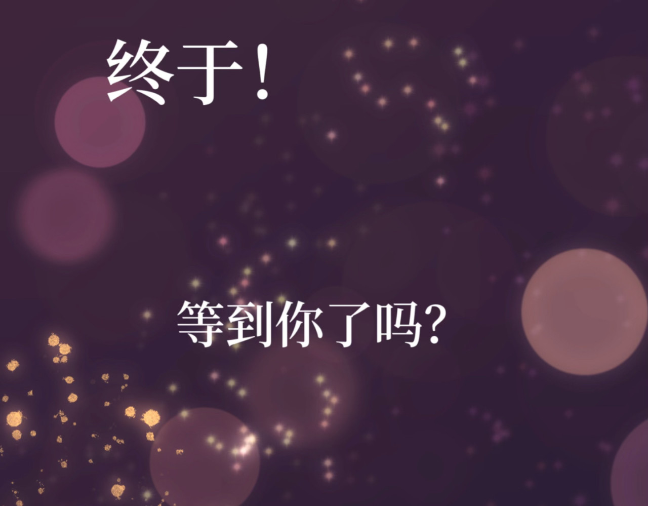 盛夏气息 序章：玫瑰之恋（非正文） 第65页