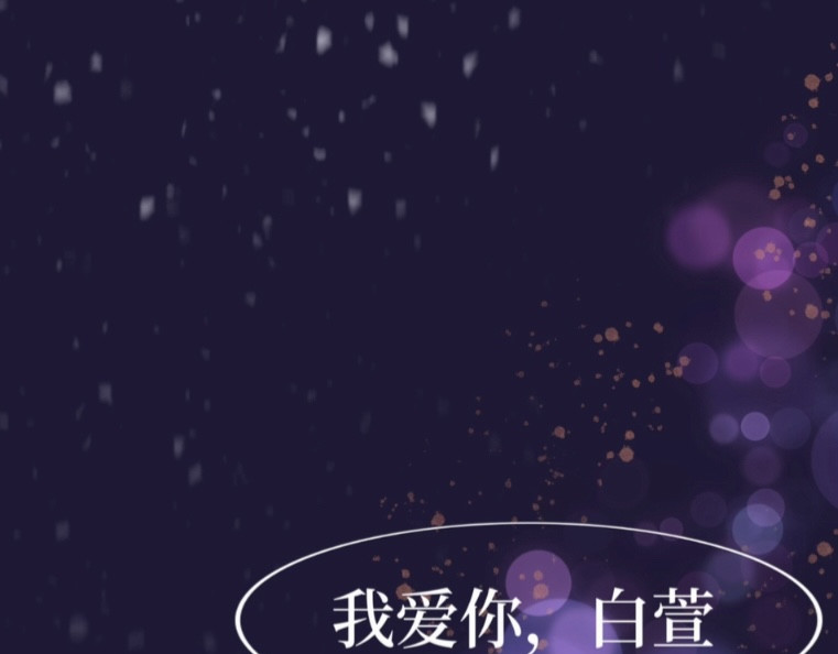盛夏气息 序章：玫瑰之恋（非正文） 第71页