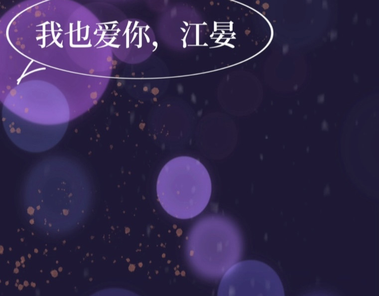 盛夏气息 序章：玫瑰之恋（非正文） 第73页