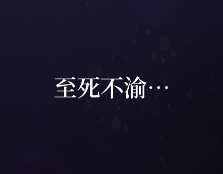 盛夏气息 序章：玫瑰之恋（非正文） 第78页
