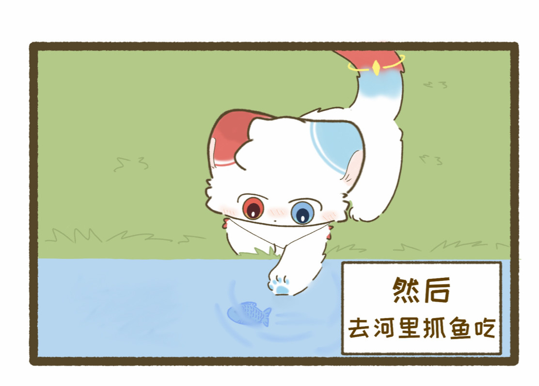 阿猫星星 星星的一天 第6页