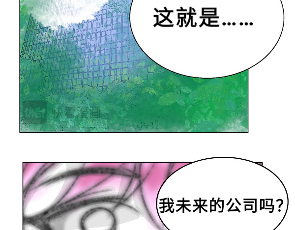 末烟三国. 新工作 第20页