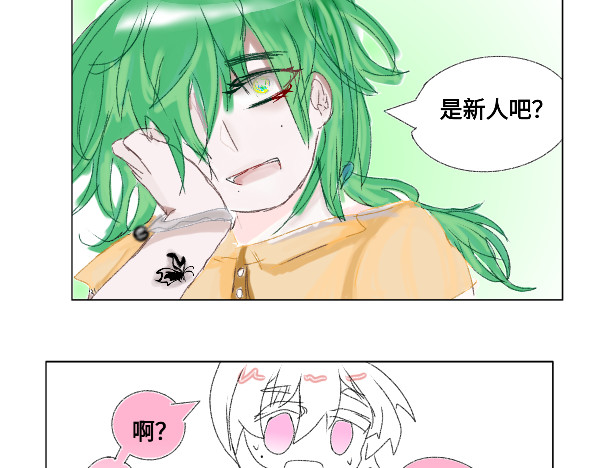 末烟三国. 新工作 第23页