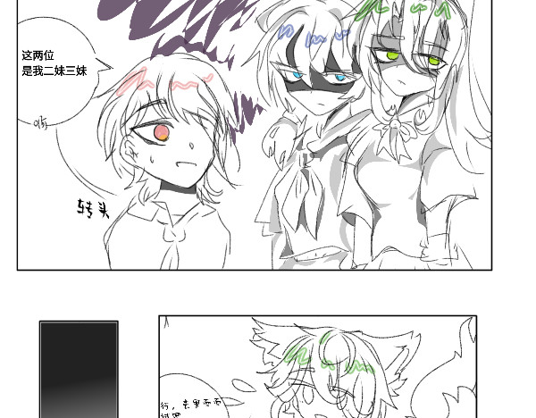 末烟三国. 新工作 第26页