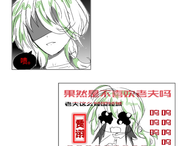末烟三国. 新工作 第29页