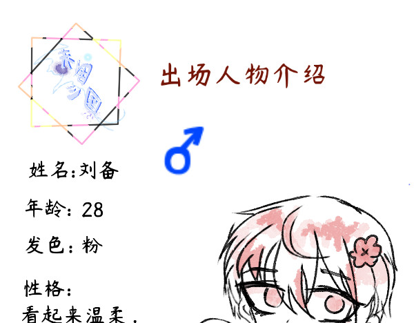 末烟三国. 新工作 第31页