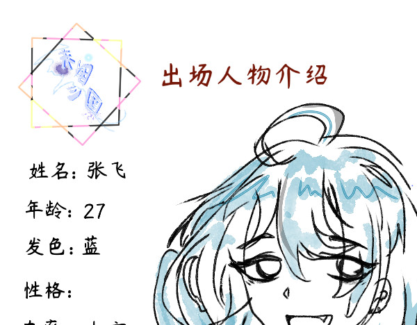 末烟三国. 新工作 第33页